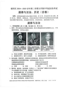 2025年深圳市福田区中考二模道法试卷含答案