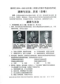 2025年深圳市福田区中考二模道法试卷含答案