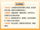 部編版道德與法治七下11.2犯罪與刑罰（教學(xué)課件+教學(xué)設(shè)計(jì)+視頻素材）