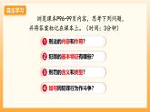 部編版道德與法治七下11.2犯罪與刑罰（教學(xué)課件+教學(xué)設(shè)計(jì)+視頻素材）