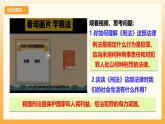 部編版道德與法治七下11.2犯罪與刑罰（教學(xué)課件+教學(xué)設(shè)計(jì)+視頻素材）