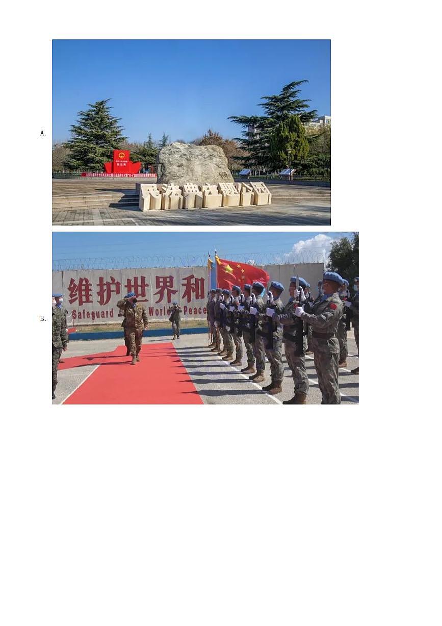 2022年江苏省连云港市中考道德与法治真题（原卷版）第2页