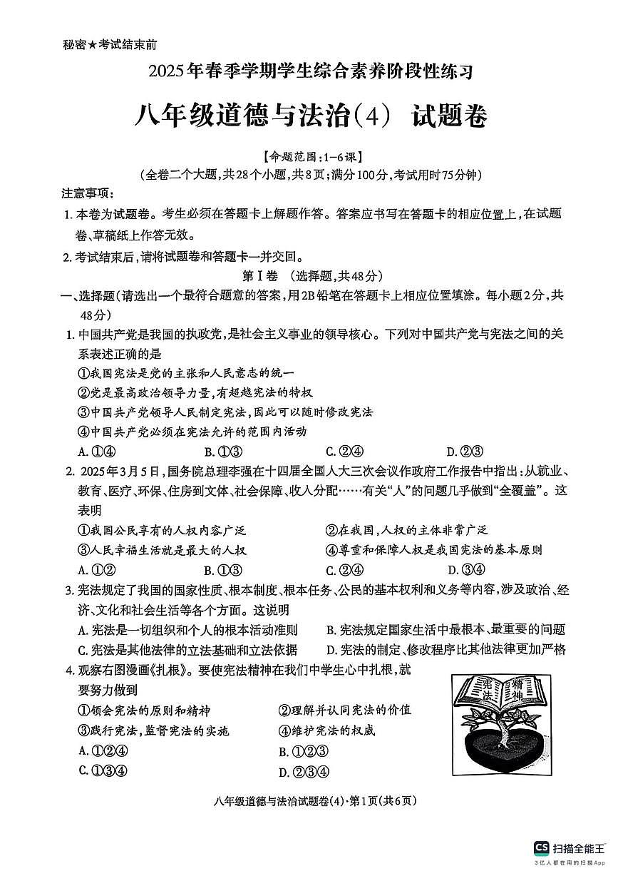 试题第1页
