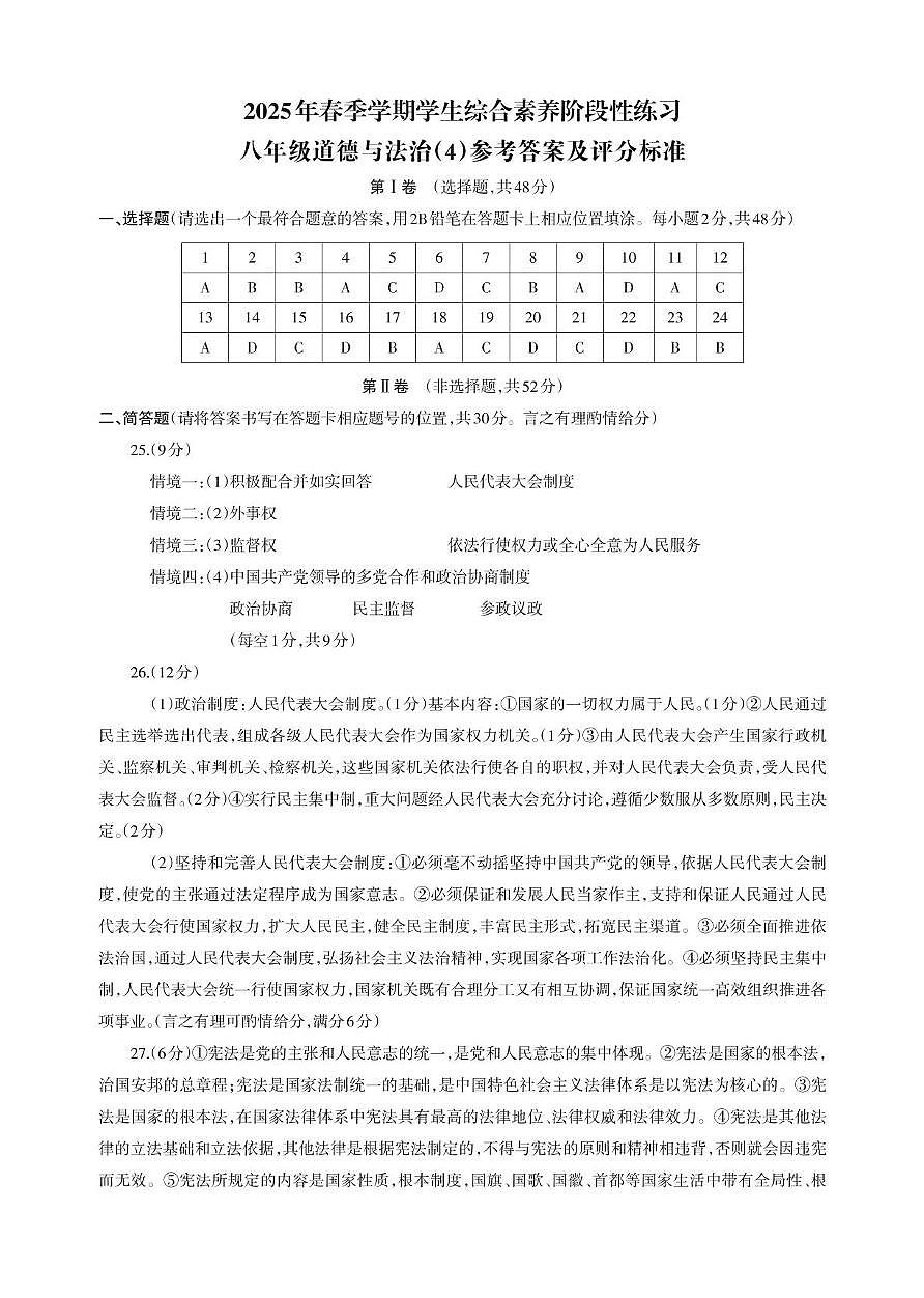 答案第1页