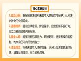 部編版道德與法治七下11.3嚴(yán)于律己（教學(xué)課件+教學(xué)設(shè)計(jì)+視頻素材）