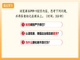 部編版道德與法治七下11.3嚴(yán)于律己（教學(xué)課件+教學(xué)設(shè)計(jì)+視頻素材）