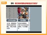 部編版道德與法治七下11.3嚴(yán)于律己（教學(xué)課件+教學(xué)設(shè)計(jì)+視頻素材）