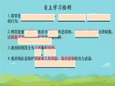 初中政治 (道德與法治)人教版（2024）七年級下冊4.11.2犯罪與刑罰 課件