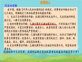初中政治 (道德與法治)人教版（2024）七年級下冊4.11.2犯罪與刑罰 課件