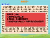 初中政治 (道德與法治)人教版（2024）七年級下冊4.11.2犯罪與刑罰 課件
