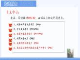 初中政治 (道德與法治)人教版（2024）七年級下冊4.11.2犯罪與刑罰 課件