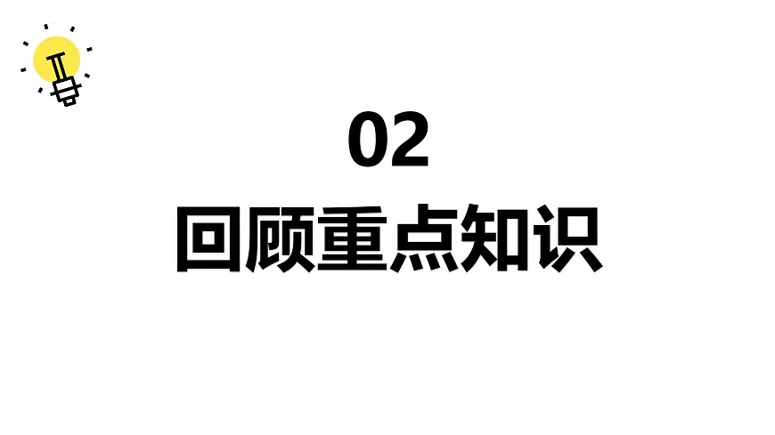 统编版道德与法治七年级下册第一单元 珍惜青春时光（单元复习课件）第5页