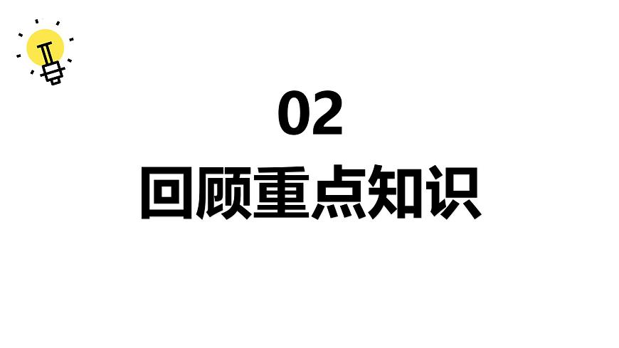 统编版道德与法治七年级下册第四单元 生活在法治社会（单元复习课件）第5页