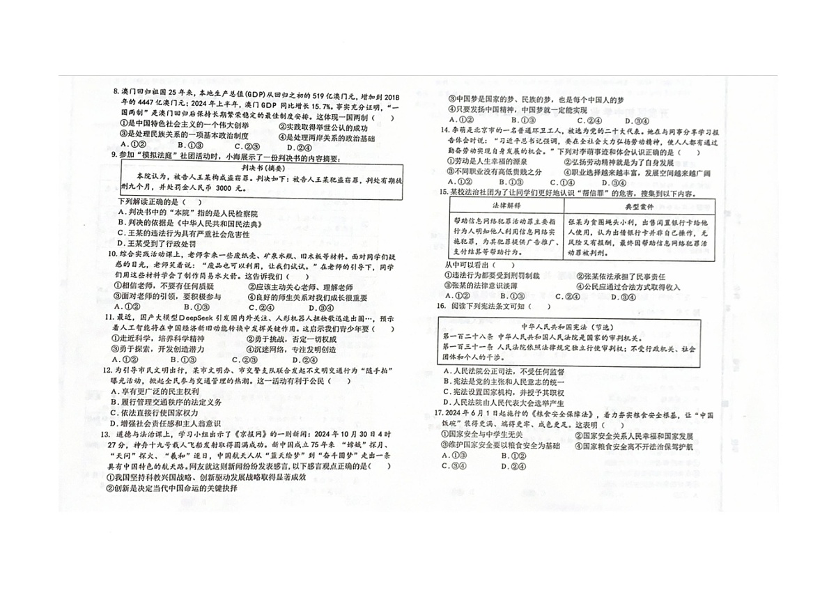 试卷第2页