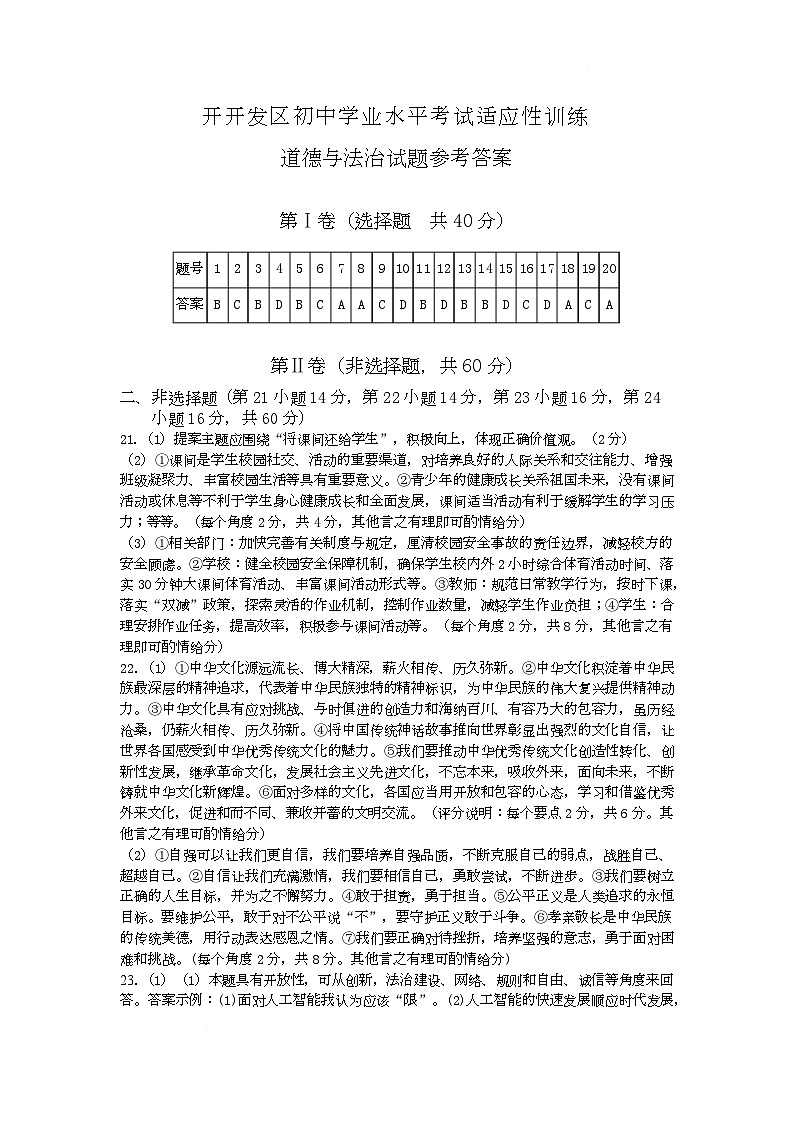 答案第1页