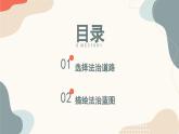 初中道德與法治人教部編版九年級上冊 4.1 夯實法治基礎(課件)