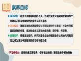 初中道德與法治人教部編版九年級上冊 4.1 夯實法治基礎(課件)