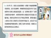 初中道德與法治人教部編版九年級上冊 4.1 夯實法治基礎(課件)