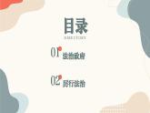 初中道德與法治人教部編版九年級(jí)上冊(cè) 4.2 凝聚法治共識(shí)(課件)