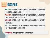 初中道德與法治人教部編版九年級(jí)上冊(cè) 4.2 凝聚法治共識(shí)(課件)