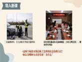 初中道德與法治人教部編版九年級(jí)上冊(cè) 4.2 凝聚法治共識(shí)(課件)