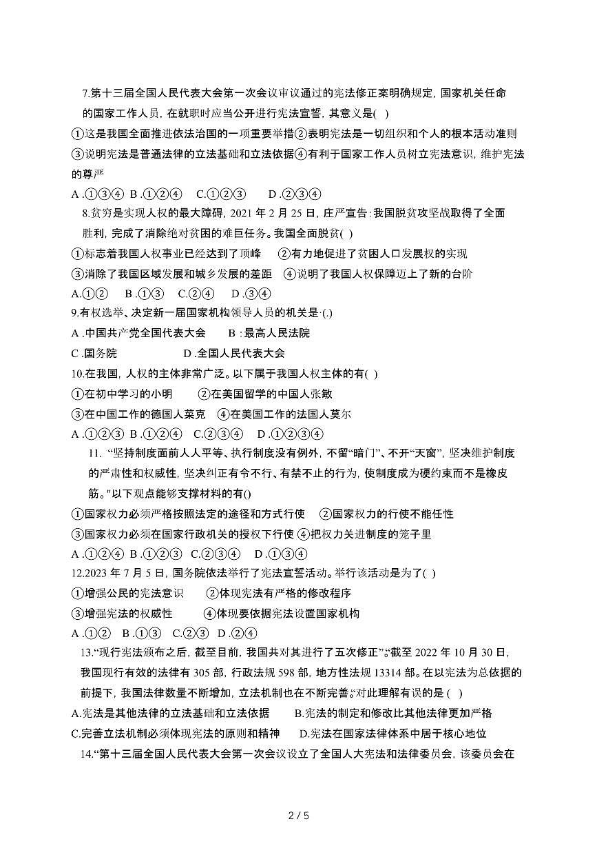 2024_2025学年 江苏徐州八年级第二学期3月月考道德与法治试卷[有答案]第2页