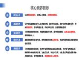 【公開(kāi)課】道法人教版（2025）8上1.3.1《網(wǎng)絡(luò)改變世界》課件+教案+學(xué)案（含答案解析）