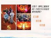 初中政治 (道德與法治)人教版（2024）七年級(jí)下冊(cè)1.2.3  品味美好情感 課件
