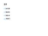 初中政治 (道德與法治)人教版（2024）七年級(jí)下冊(cè)第三單元 傳承中華優(yōu)秀傳統(tǒng)文化 復(fù)習(xí)課件