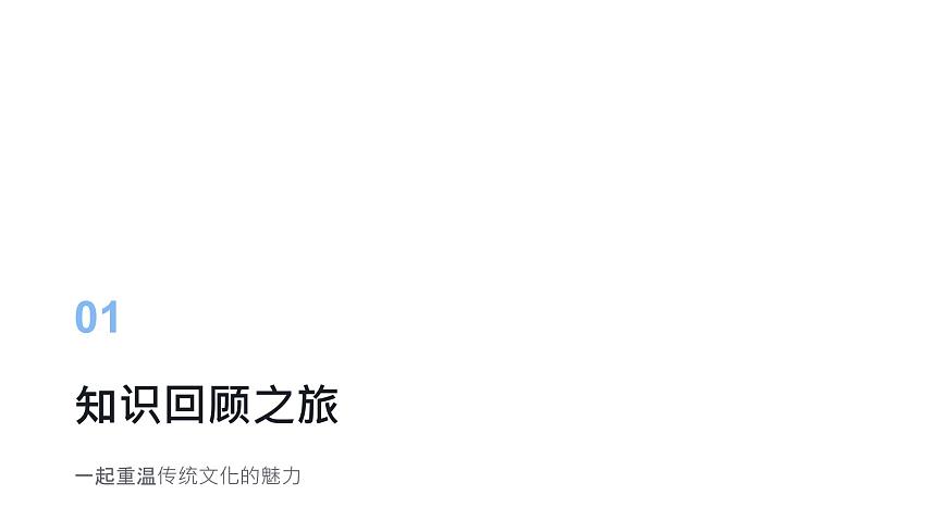 初中政治 (道德与法治)人教版（2024）七年级下册第三单元 传承中华优秀传统文化 复习课件第3页