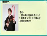 初中政治 (道德與法治)人教版（2024）七年級(jí)下冊(cè)4.10.2保護(hù)人身權(quán) 課件