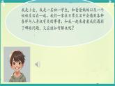 初中政治 (道德與法治)人教版（2024）七年級(jí)下冊(cè)4.10.2保護(hù)人身權(quán) 課件