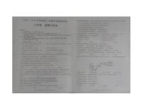 内蒙古自治区赤峰市翁牛特旗2023-2024学年七年级下学期7月期末道德与法治试题