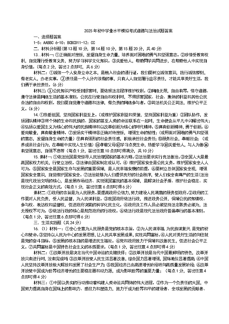 答案第1页