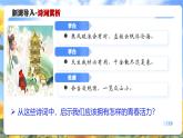 部編版2024道德與法治七年級下冊4.1人要有自信 課件