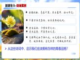 部編版2024道德與法治七年級下冊七下5.1人要自強(qiáng) 課件