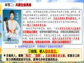 部編版2024道德與法治七年級下冊七下5.1人要自強(qiáng) 課件