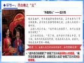 部編版2024道德與法治七年級下冊3.1人須有自尊 課件