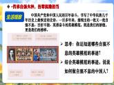 部編版2024道德與法治七年級下冊七下5.2 做自強(qiáng)不息的中國人 課件
