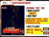 部編版2024道德與法治七年級下冊6.2 做核心思想理念的傳承者 課件
