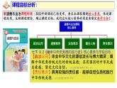 初中政治 (道德與法治)人教版（2024）七年級下冊3.8.2 做中華傳統(tǒng)美德的踐行者 課件