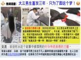 初中政治 (道德與法治)人教版（2024）七年級下冊3.8.2 做中華傳統(tǒng)美德的踐行者 課件