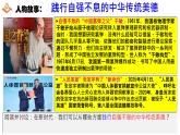 初中政治 (道德與法治)人教版（2024）七年級下冊3.8.2 做中華傳統(tǒng)美德的踐行者 課件