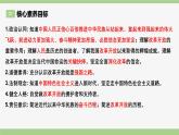 【公開課】部編版初中道法9上1.1.1《堅(jiān)持改革開放》課件+教案+同步練習(xí)（含答案解析）