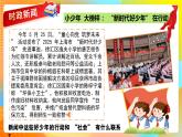 1.2 我們都是社會(huì)的一員（議題式教學(xué)課件）-2025-2026學(xué)年八年級(jí)道德與法治上冊(cè)（統(tǒng)編版2024）