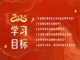 部編版2024道德與法治七年級(jí)下冊(cè)1.1青春的邀約 課件