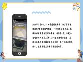 部編版2024道德與法治七年級下冊1.3學(xué)會自我保護(hù) 課件