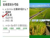 部編版2024道德與法治七年級(jí)下冊(cè)6.1歷久彌新的思想理念 課件