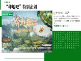 部編版2024道德與法治七年級(jí)下冊(cè)6.1歷久彌新的思想理念 課件