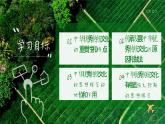 部編版2024道德與法治七年級(jí)下冊(cè)6.1歷久彌新的思想理念 課件